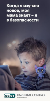 Скачать ESET Parental Control Материнство и детство для Андроид