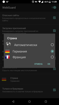 Скачать WebGuard - Adblock & Firewall Инструменты для Андроид скриншот 3