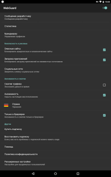 Скачать WebGuard - Adblock & Firewall Инструменты для Андроид скриншот 5