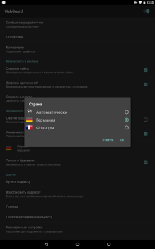 Скачать WebGuard - Adblock & Firewall Инструменты для Андроид скриншот 6