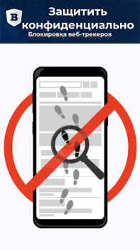 Скачать BLU : AdBlock, Быстро & Чистый Связь для Андроид скриншот 3