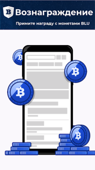 Скачать BLU : AdBlock, Быстро & Чистый Связь для Андроид скриншот 4