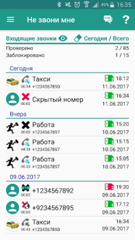 Скачать Не звони мне Связь для Андроид