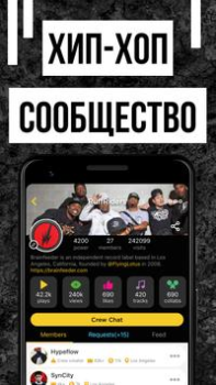 Скачать Rap Fame - Рэп студия, Автотюн Музыка и аудио для Андроид скриншот 5