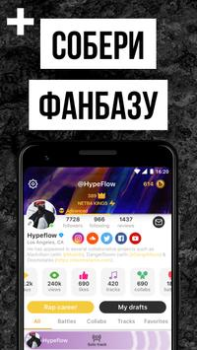 Скачать Rap Fame - Рэп студия, Автотюн Музыка и аудио для Андроид скриншот 6