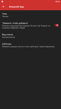 Скачать NewPipe Видеоплееры и редакторы для Андроид скриншот 7