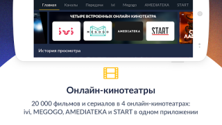 Скачать Смотрёшка: фильмы, сериалы, ТВ Развлечения для Андроид скриншот 2