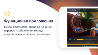 Скачать Смотрёшка: фильмы, сериалы, ТВ Развлечения для Андроид скриншот 4