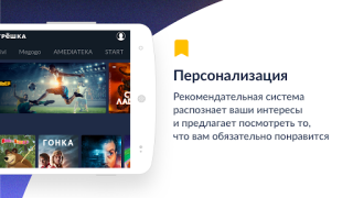 Скачать Смотрёшка: фильмы, сериалы, ТВ Развлечения для Андроид скриншот 5