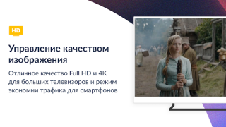 Скачать Смотрёшка: фильмы, сериалы, ТВ Развлечения для Андроид скриншот 6