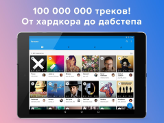 Скачать Moosic Музыка и аудио для Андроид скриншот 7