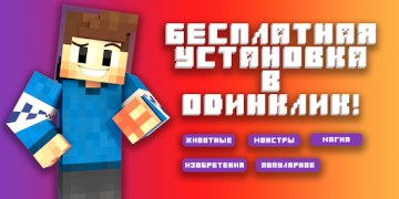 Скачать Моды для Майнкрафт ПЕ Инструменты для Андроид