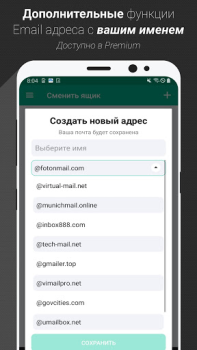 Скачать Temp Mail - Временная почта Связь для Андроид скриншот 3