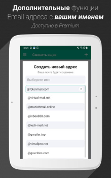 Скачать Temp Mail - Временная почта Связь для Андроид скриншот 7