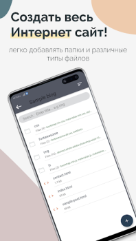 Скачать TrebEdit - HTML Pедактор Инструменты для Андроид скриншот 2