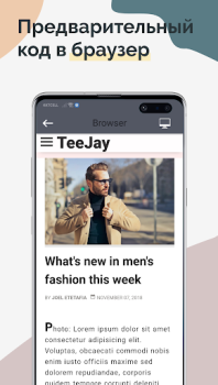 Скачать TrebEdit - HTML Pедактор Инструменты для Андроид скриншот 3