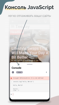 Скачать TrebEdit - HTML Pедактор Инструменты для Андроид скриншот 5