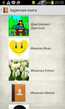 Скачать Адресная книга Инструменты для Андроид скриншот 4