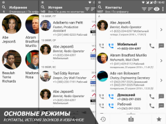 Скачать AGContacts Связь для Андроид