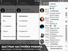 Скачать AGContacts Связь для Андроид скриншот 2