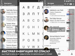 Скачать AGContacts Связь для Андроид скриншот 3