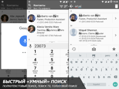 Скачать AGContacts Связь для Андроид скриншот 4