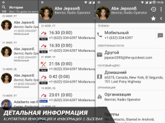 Скачать AGContacts Связь для Андроид скриншот 5