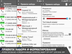 Скачать AGContacts Связь для Андроид скриншот 6