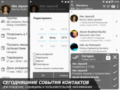 Скачать AGContacts Связь для Андроид скриншот 7