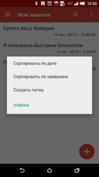 Быстрый блокнот