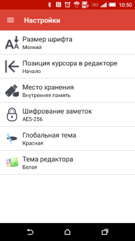 Быстрый блокнот