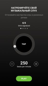 Скачать GuitarTuna:Тюнер,аккорды,песни Инструменты для Андроид скриншот 5
