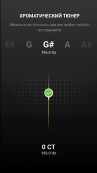 Скачать GuitarTuna:Тюнер,аккорды,песни Инструменты для Андроид скриншот 6