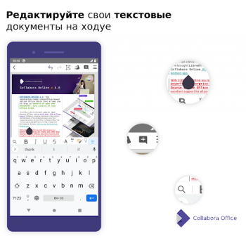 Скачать Collabora Office Работа для Андроид скриншот 2