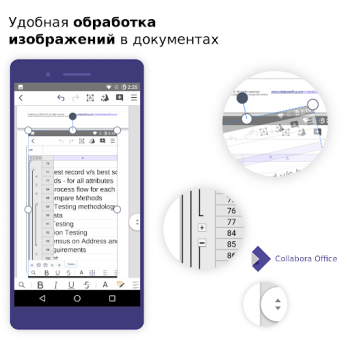 Скачать Collabora Office Работа для Андроид скриншот 5