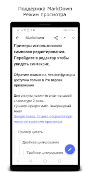 Скачать Moon Writer Работа для Андроид скриншот 3