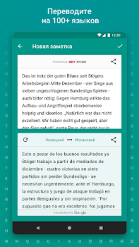 Скачать TextGrabber переводчик по фото Работа для Андроид скриншот 5