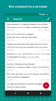 Скачать TextGrabber переводчик по фото Работа для Андроид скриншот 6
