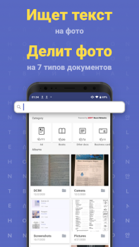 Скачать FineReader PDF: OCR Scanner Бизнес для Андроид скриншот 4
