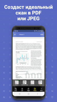 Скачать FineReader PDF: OCR Scanner Бизнес для Андроид скриншот 5