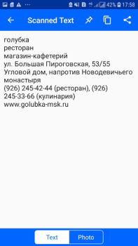 Извлечь текст из изображения