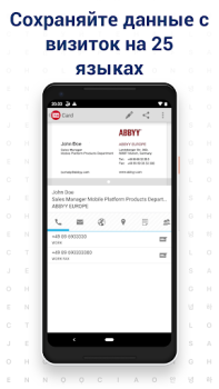 Скачать ABBYY Cканер Визиток Работа для Андроид скриншот 2