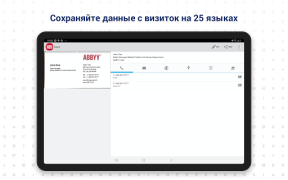 Скачать ABBYY Cканер Визиток Работа для Андроид скриншот 7