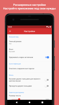 Скачать Clicker - для презентаций Работа для Андроид скриншот 5