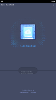 Скачать Baidu Super Root Инструменты для Андроид скриншот 3