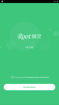 Скачать Root Genius Инструменты для Андроид скриншот 2