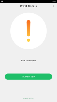 Скачать Root Genius Инструменты для Андроид скриншот 4