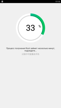Скачать Root Genius Инструменты для Андроид скриншот 5