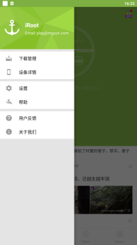 iRoot