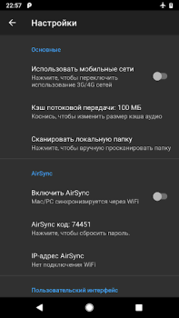 Скачать doubleTwist Music & Podcasts Музыка и аудио для Андроид скриншот 7